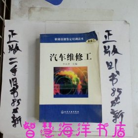 汽車維修工
