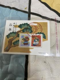 日本邮票N84 2000年生肖龙年贺年小型张纪念戳
