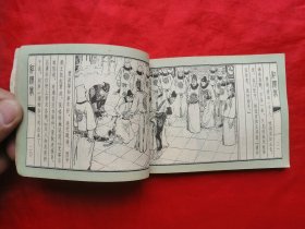 82年，连环画，红楼梦之十四，查抄贾府，大缺本，1版1印！