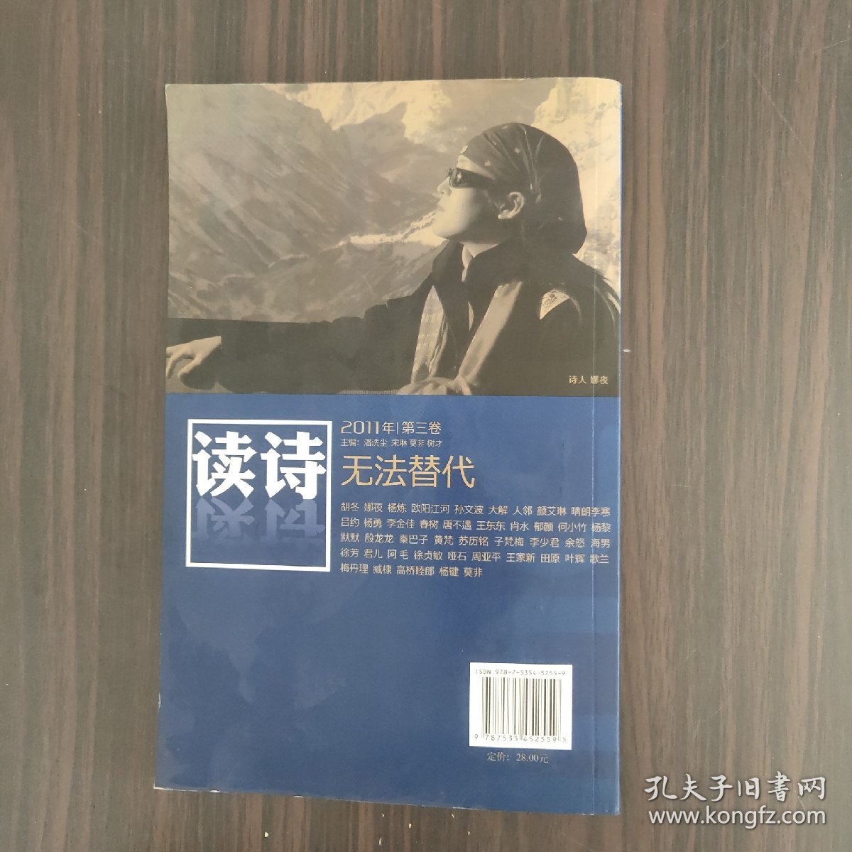 读诗 · 第三卷：无法替代