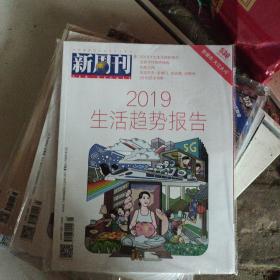 新周刊 2019年第01期