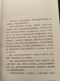 【个人收藏原封未拆正版无阅读】中国文学史