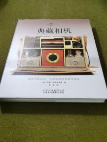 典藏相机：摄影术的历史：从银版摄影到数码摄影