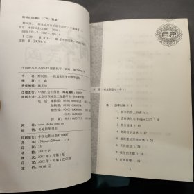 醉民国：一段真实历史的细节追忆