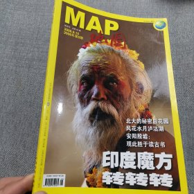 地图 双月刊2006年第5期