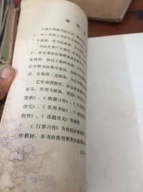 唐人墨迹选