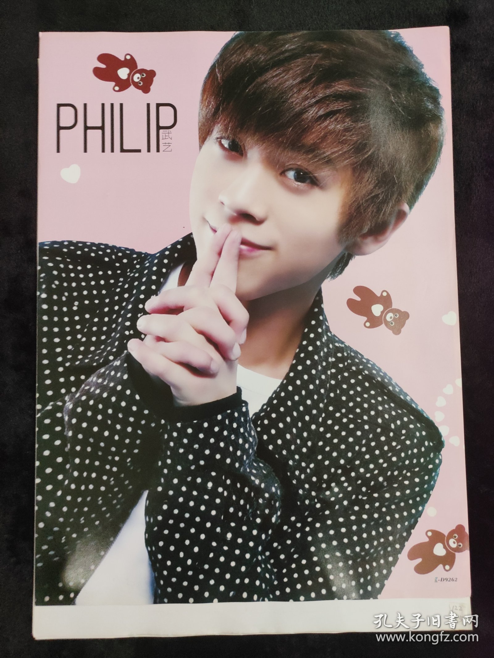 武艺高清大海报贴纸挂画122