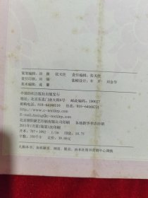 找准穴取对穴按摩必学图典