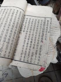 清代道光年高云璈广东照琴书屋木刻:朱子家训(朱柏庐先生治家格言),品弱虫蛀严重