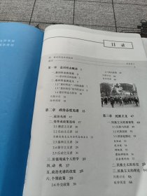 意识形态起源和影响