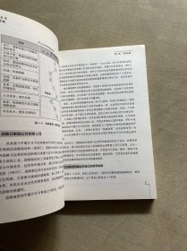 平衡计分卡战略实践