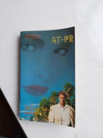 马丁.伊登 Martin Eden