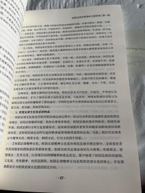 青少年校园足球培训教程