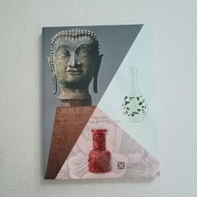 日本万邦才2024秋季精品拍卖会 第4回 万秋影韻