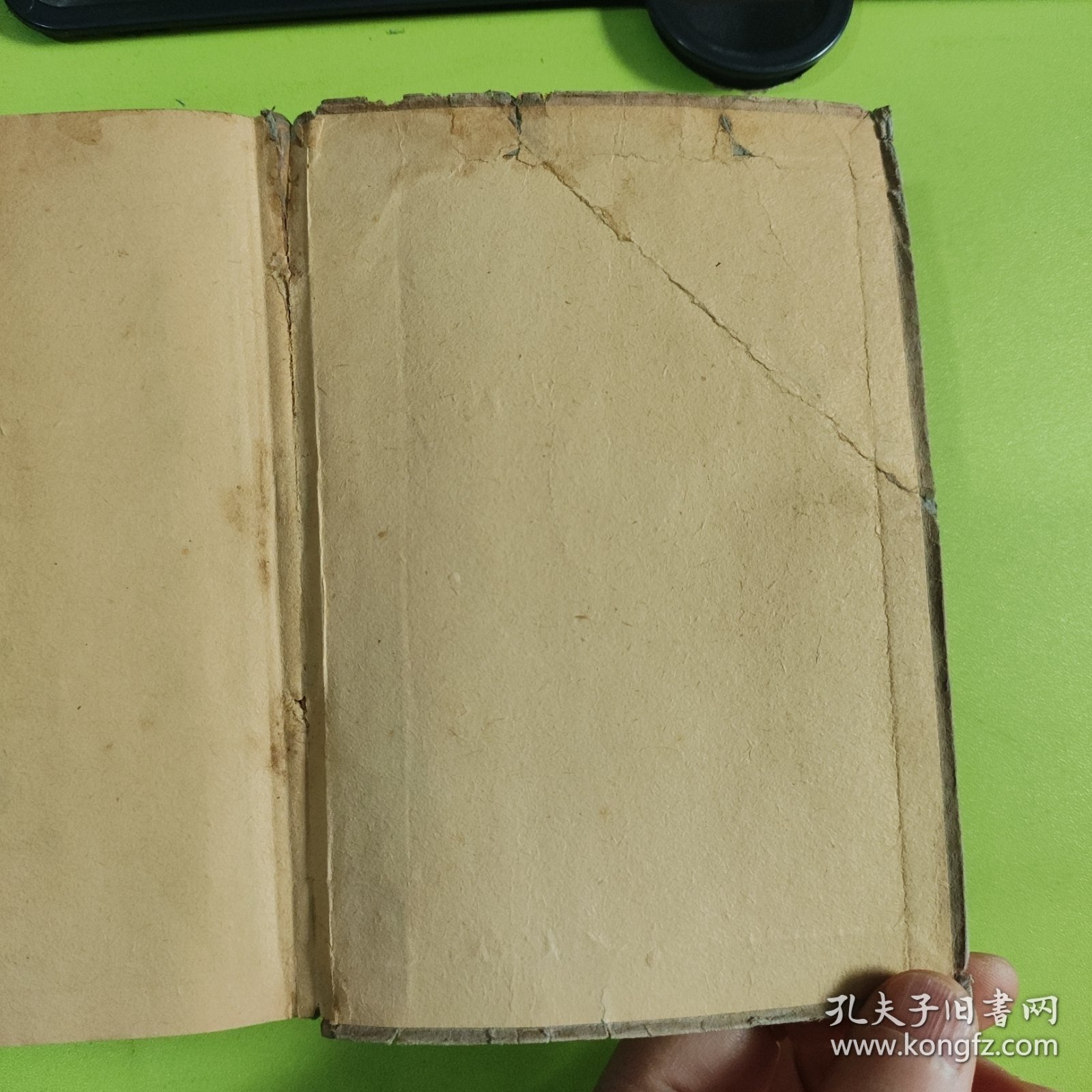 言文对照 古文观止 全一册沈鹤记书局发行（民国三十五年四月出版）