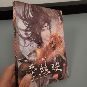 景異志之牽絲玦