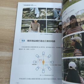手机短视频拍摄与剪辑从新手到高手