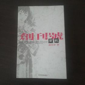 创刊号剪影