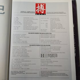 搏击体育杂志 1996年2 1999年2 2001年1 不重复共3本