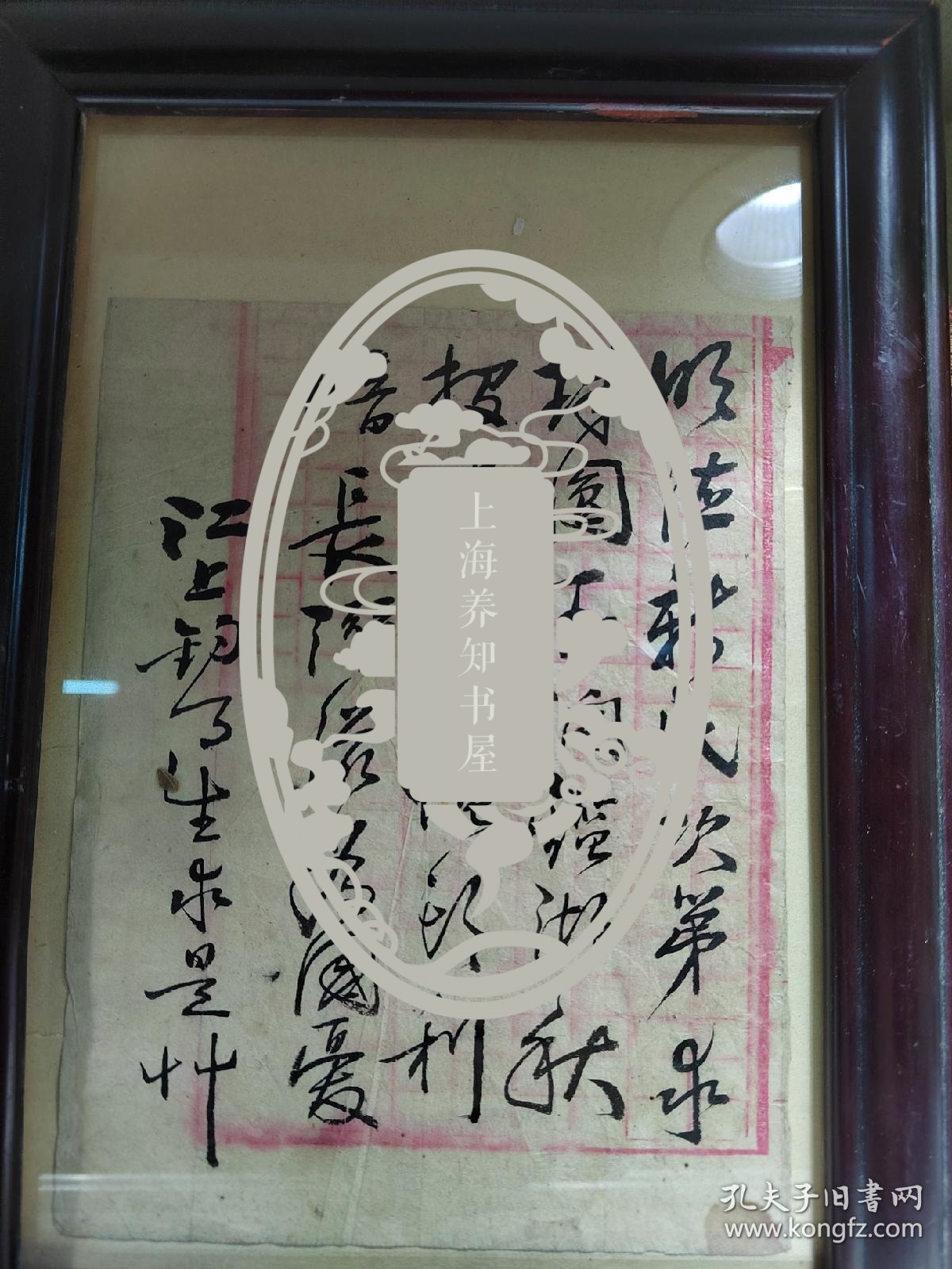 纪念秋瑾诗句，书写人不详，只有艺名，绍兴秋瑾诗词相关罕见文献，书法飘逸