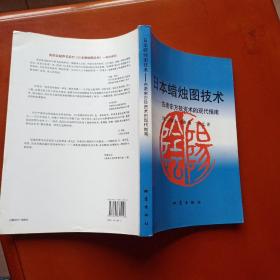 日本蜡烛图技术——古老东方投资术的现代指南、日本蜡烛图技术新解、日本蜡烛图教程  三册合售