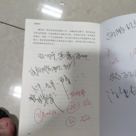 高盛帝国（第二版）