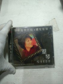 CD 蔡琴 魂萦旧梦 双碟