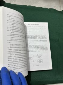 北京市档案人员初任培训教程（档案干部岗位培训教材）