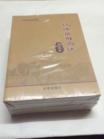 龙母文化丛书  全六册【包括：悦城龙母庙志、龙母故事与庙会、龙母祖庙诗文选、翰墨清韵誉龙母、龙母祖庙建筑装饰中的故事、龙母文化润心田】 【 品相好  未拆原外塑封】