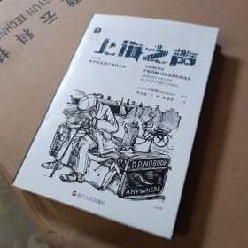 上海之声：二战时期来华犹太流亡者的心声