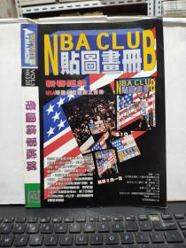 NBA CLUB 贴图画册 1-9