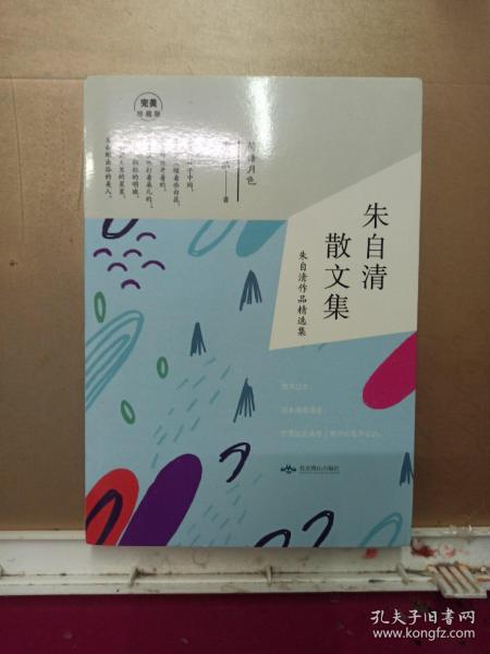 套装5册 呼兰河传/人间四月天/骆驼祥子/朱自清/徐志摩