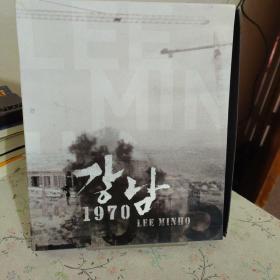李敏镐1970（带照片光盘）