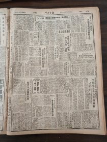 川北日报1950年9月15日陈登道，刘應齐，南充县成立人民法庭，潼南县，雷一鸣，蓬安县，岳池太平场，川南资中凤至乡，川东彭水万县酆都，王法海，郑国俊