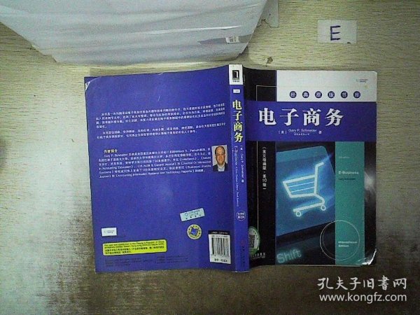 经典原版书库：电子商务（英文精编版·第10版）