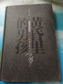 黄昏里的男孩