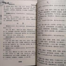 医学入门（上下册一套），正版现货