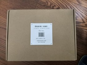 脂砚斋评批《红楼梦》刷金本，黄霖钤印，编号:017，200套