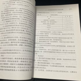 A-017北京市农村污水综合治理技术指导手册