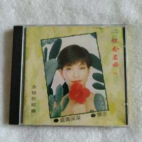 蔡琴怀念名曲CD片