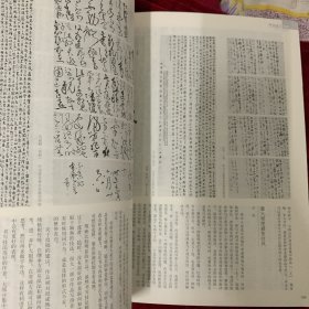 《中国书法》杂志：商周金文美学特辑（相关79页）
商龏子钺
商 守卣
商韦亚方鼎铭文
商 亚丑父丙角铭文
商小子父己鼎
西周户卣
西周楚公爱钟
西周 三年痶壶乙
商周金文之美笔谈
商周金文的三种笔势
谈金文书法的审美价值
商周金文的装饰美
金文墨团的学术及书法意义
殷周青铜之变与金文意义之诞生
商周金文中的风格美
商周青铜器纹饰与图画文字
商代青铜器铭文的章法美
西周金文的美学意涵与审美接