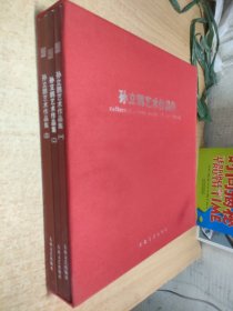 孙立鹏艺术作品集 （孙立鹏书法作品集 摄影作品集 国画小品集 全3册）