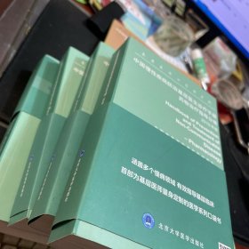 中国慢性疾病防治基层医生诊疗手册 ：药物治疗指导分册