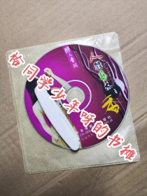 人体艺术 VCD 醉人 香闻 VCD简装 光盘