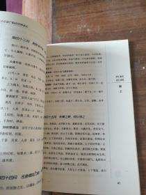 中医非物质文化遗产临床经典读本：女科百问