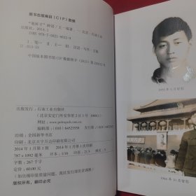 “笔杆子”碎语