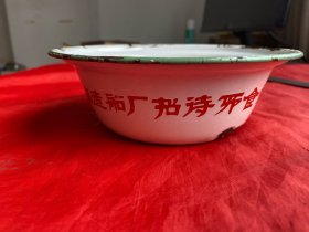 80年代，搪瓷碗，江南造船厂，尺寸约：16*5.5cm