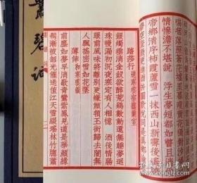 新红印，影印张伯驹（著）民国活字朱印本《丛碧词》（带函套，一册全）此据古籍鉴藏名家孟宪钧旧藏本影刊， 初刊朱印影印本