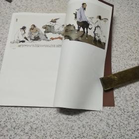 中国近现代名家作品选粹：范曾