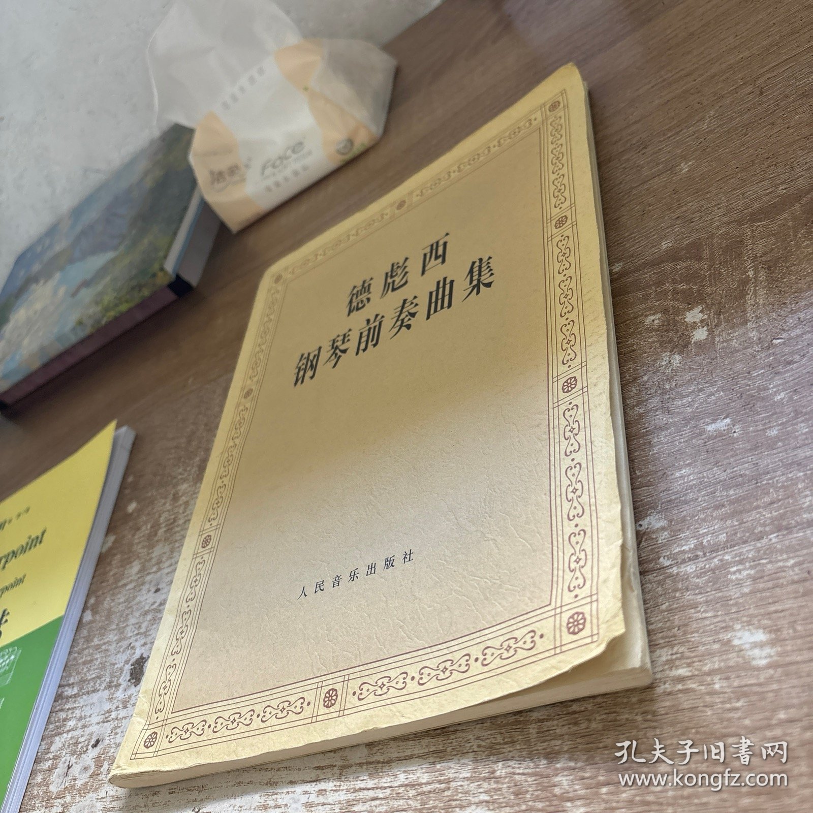 德彪西钢琴前奏曲集